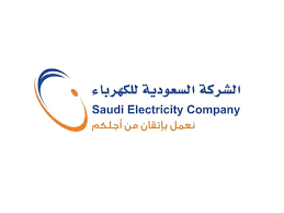 الشركة السعودية للكهرباء